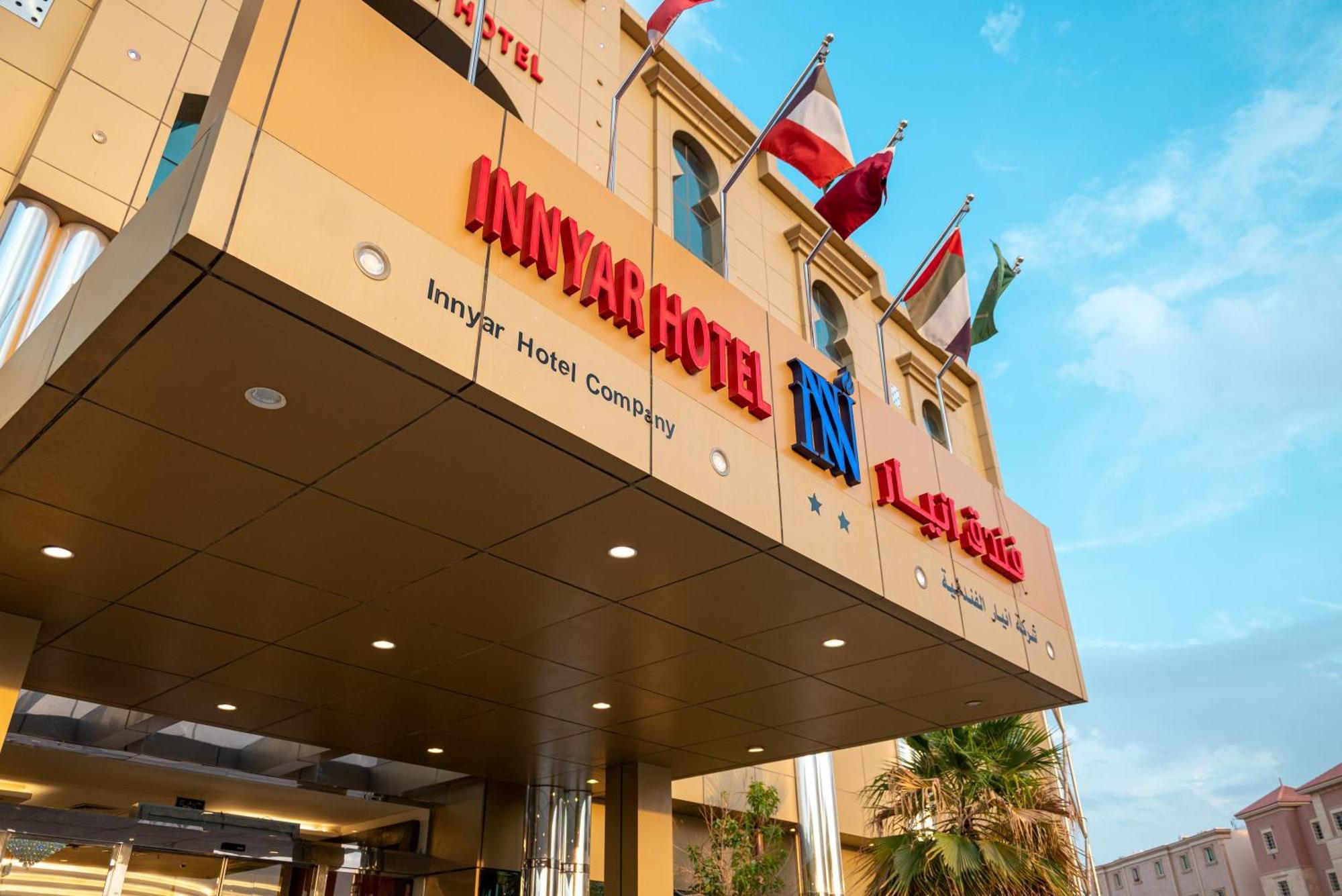 Innyar Hotel ริยาดห์ ภายนอก รูปภาพ